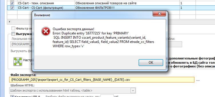 2014-11-17 11-39-56 Внимание.png