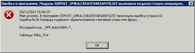 ошибка УМКА в процессе поиска похожих товаров.jpg