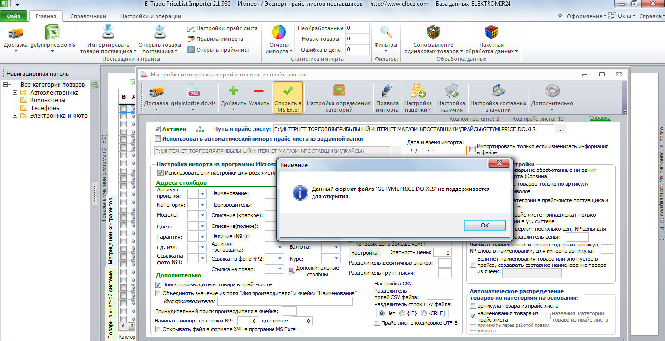 Внимание 2014-12-04 15.59.02.png