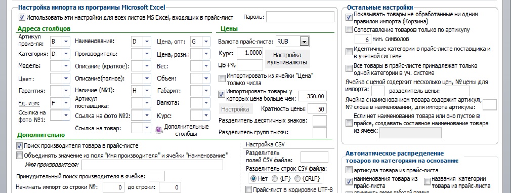 настройки1.jpg