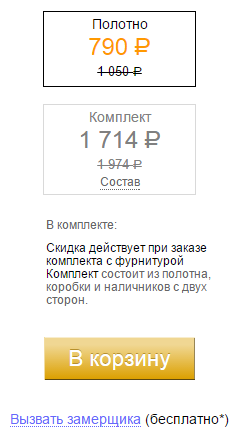 комплект.png