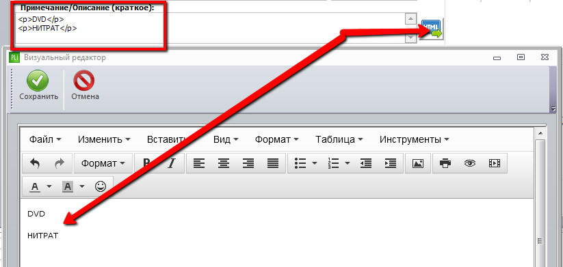 визуальный_редактор.png