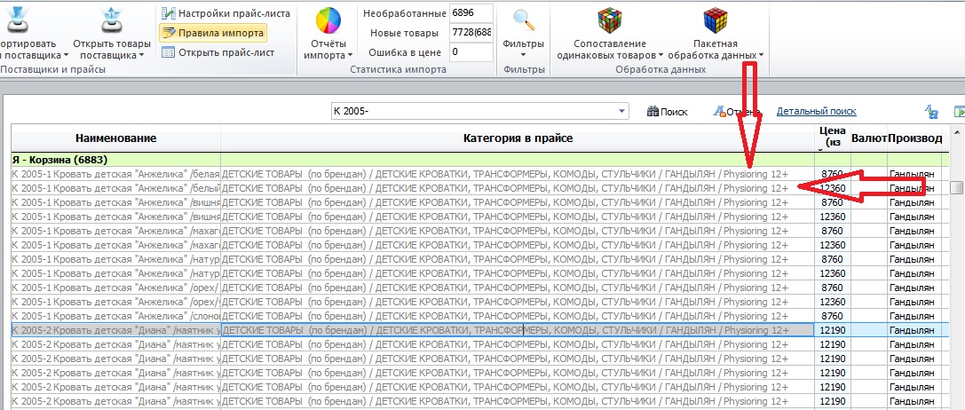 категории у товаров при импорте не корректно определяются