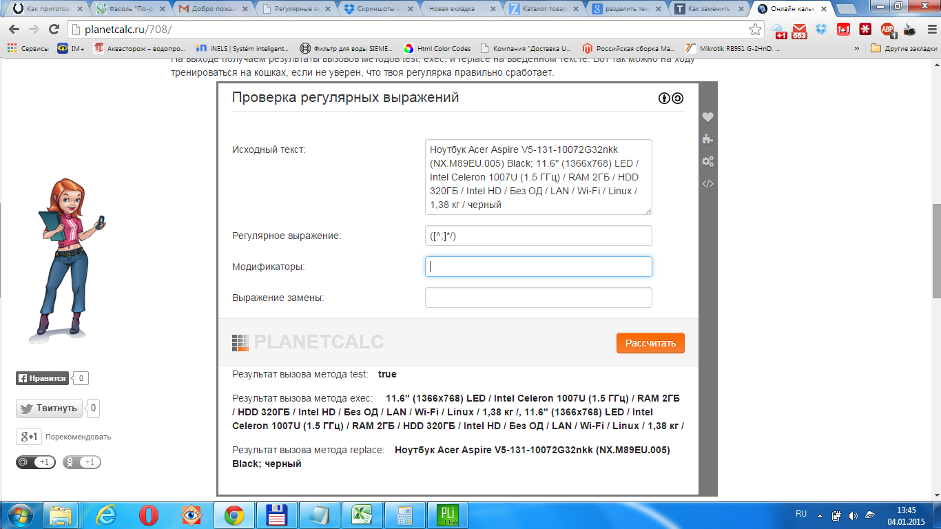 Скриншот 2015-01-04 13.45.29.png