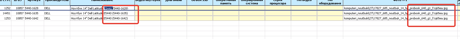 2015-01-27 19-38-59 E-Trade Content Creator 3.1.466     База знаний о товарах    http   elbuz.com.png