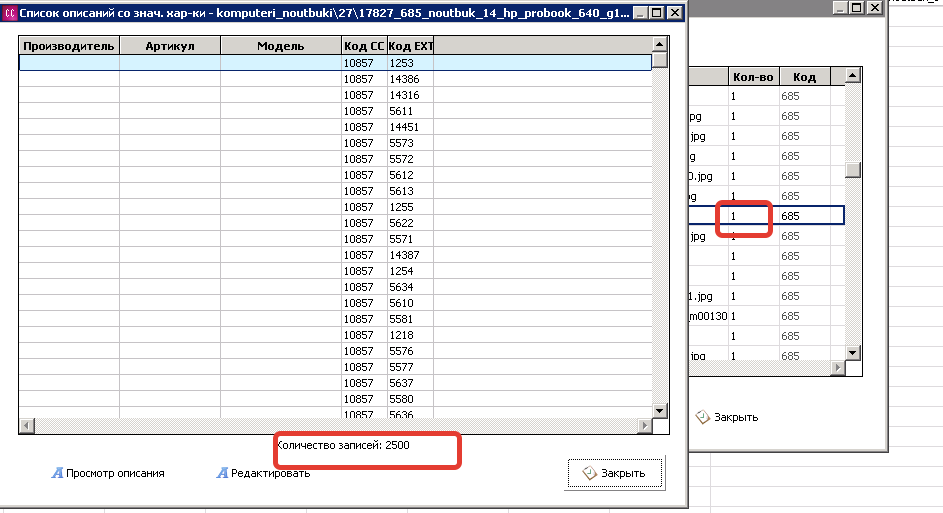 2015-01-27 19-36-09 E-Trade Content Creator 3.1.466     База знаний о товарах    http   elbuz.com.png