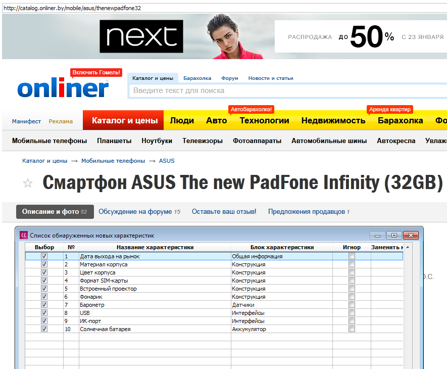 Asus_PadFone_Infinity_32GB.png