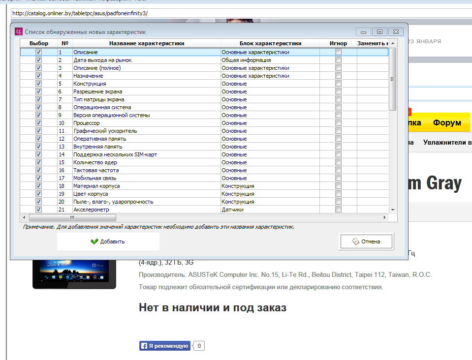 ASUS_PadFone_Infinity_32GB_Titanium_Gray.png