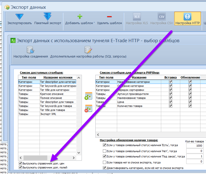 disable_export_spr_addons.png