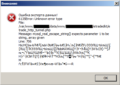 e-trade_cc_error_10-02-2014.png