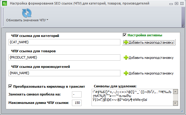 seo_settings_pli.png
