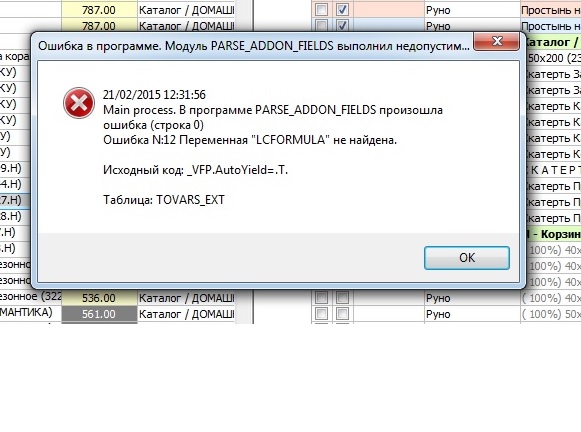 PlI_ошибка1.jpg