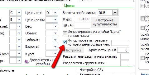 отключить.png