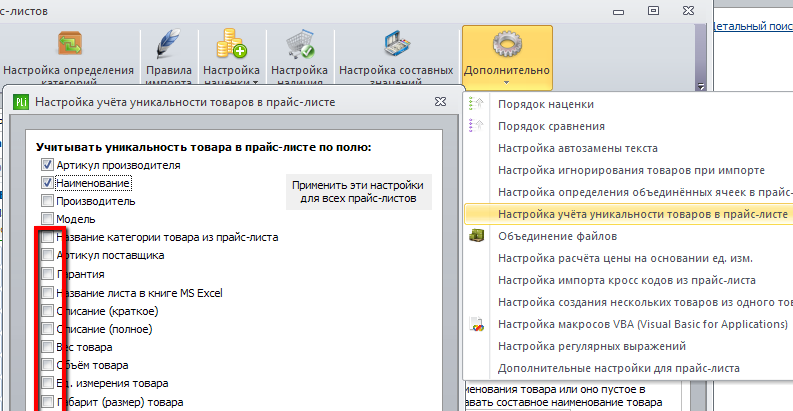 уникальность.png