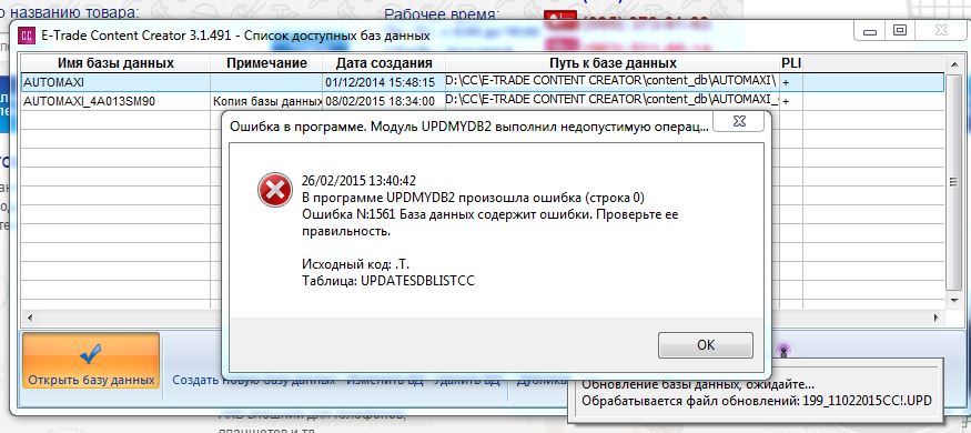Ошибка