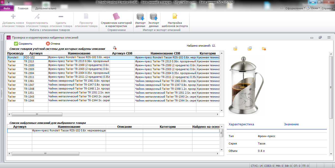 QIP Shot - Screen 246.png