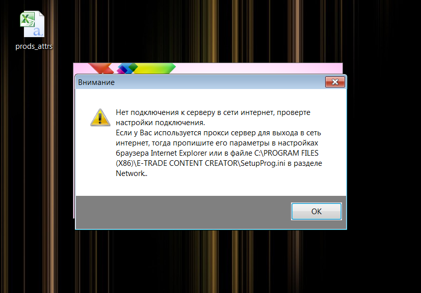 ошибка.png