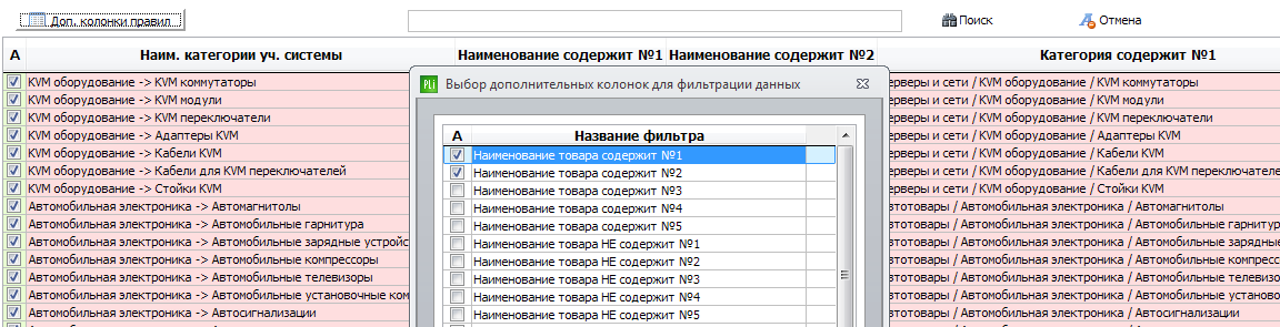 доп колонки.png
