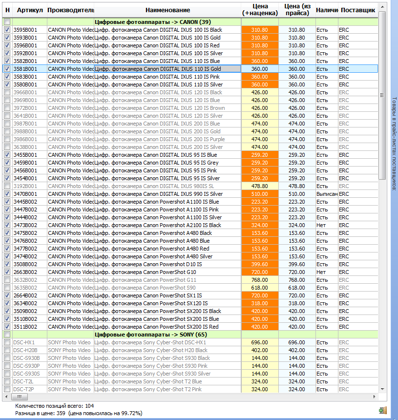 price_import_final2.png