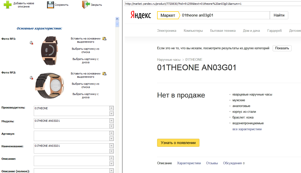 часы.png