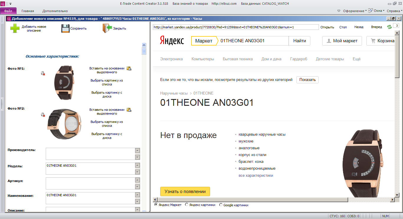 01THEONE_AN03G01_IN_YANDEX_MARKET.png