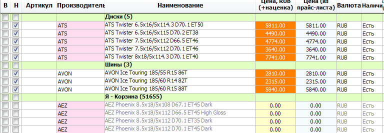 Шины и Диски.png