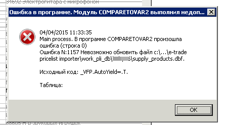2015-04-04 11-51-24 Безымянный - Paint (2).png