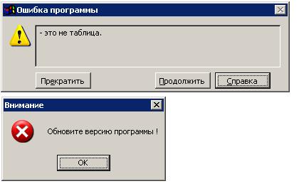 сообщения об ошибках.jpg
