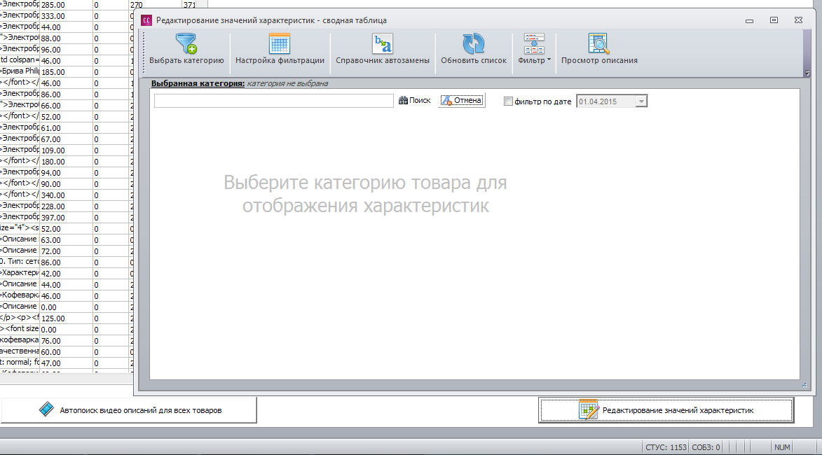 сводная таблицуа.png