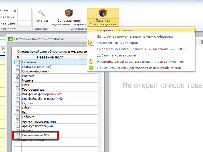наименование 2.png