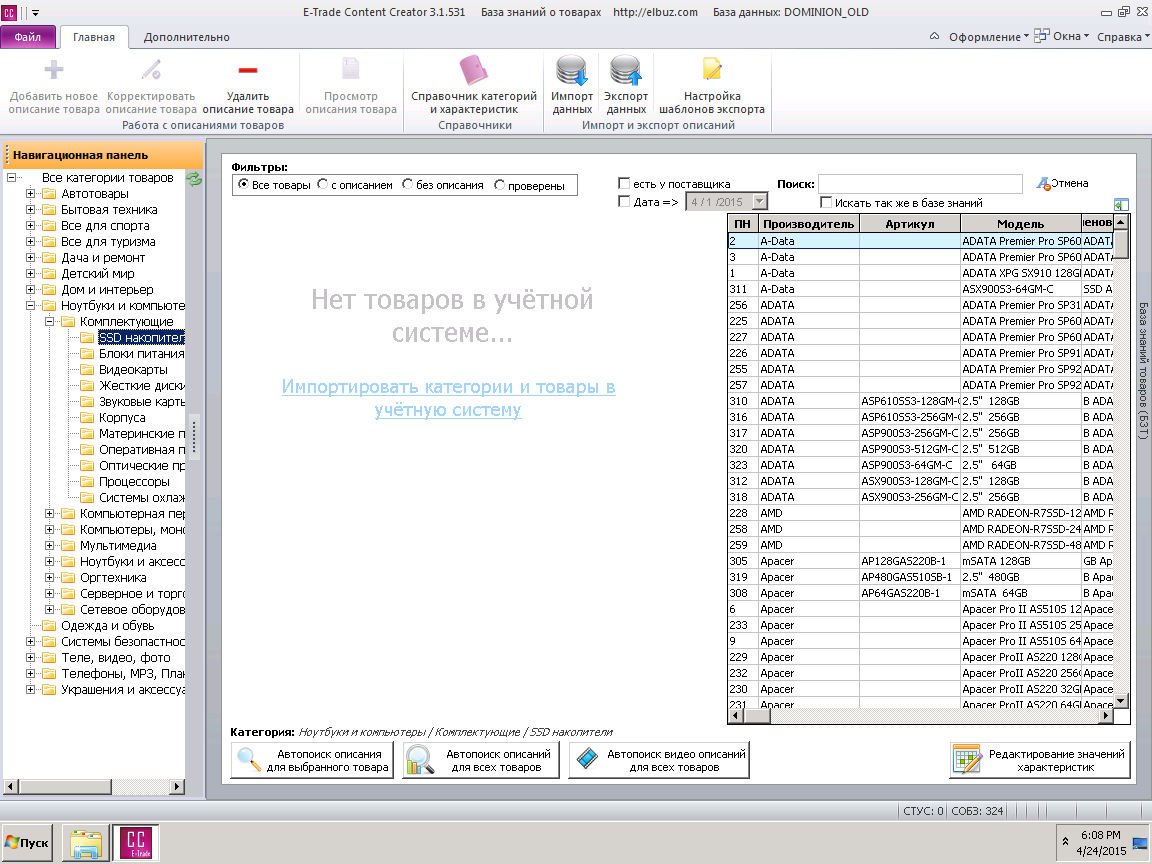screen CC.png