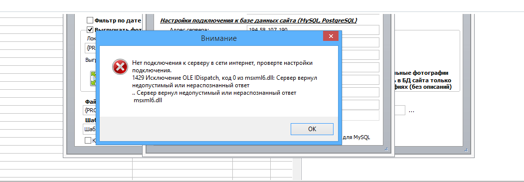 oshibka.png