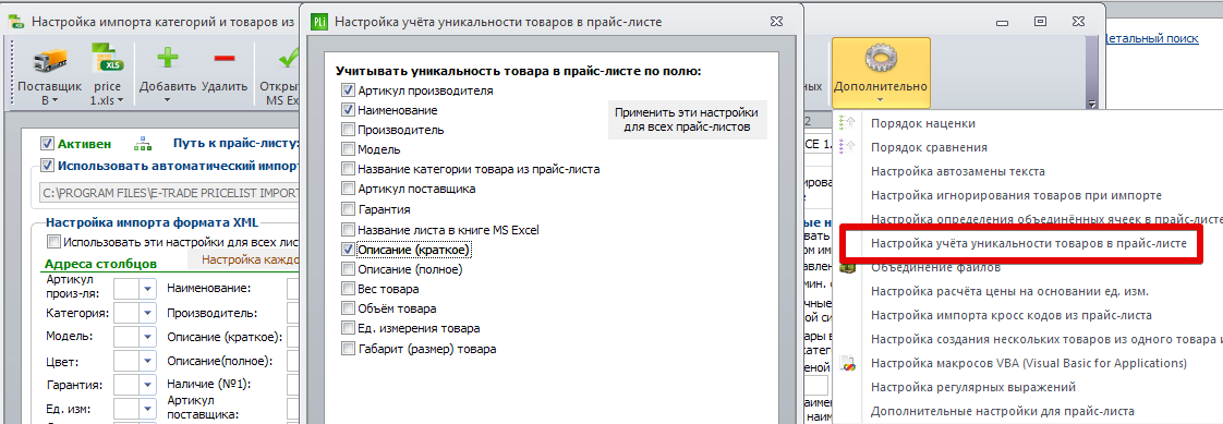 уникальность.png