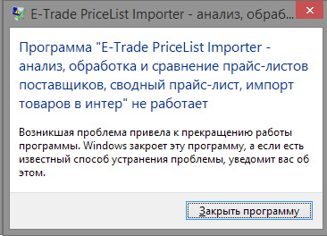 ошибка 1