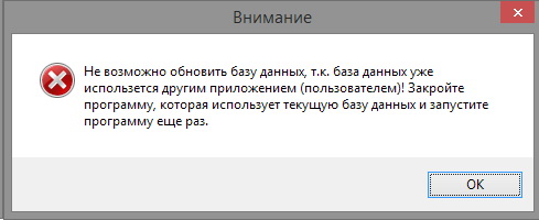 после запуска, при попытке запустить базу