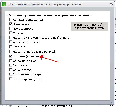 выделено поле описание.jpg