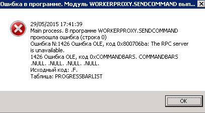 ошибка.PNG