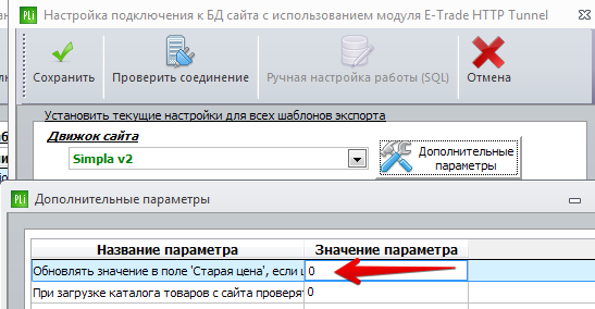 старая цена.png