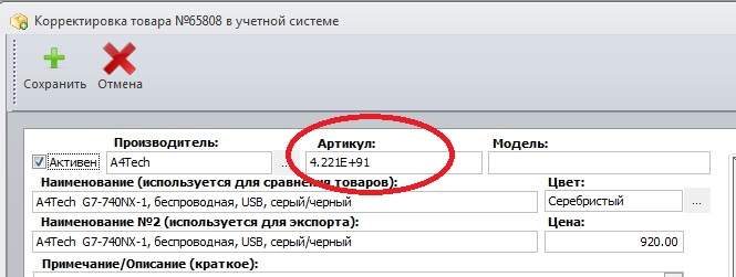 карточка товара