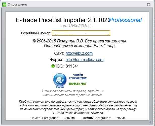 версия ПО