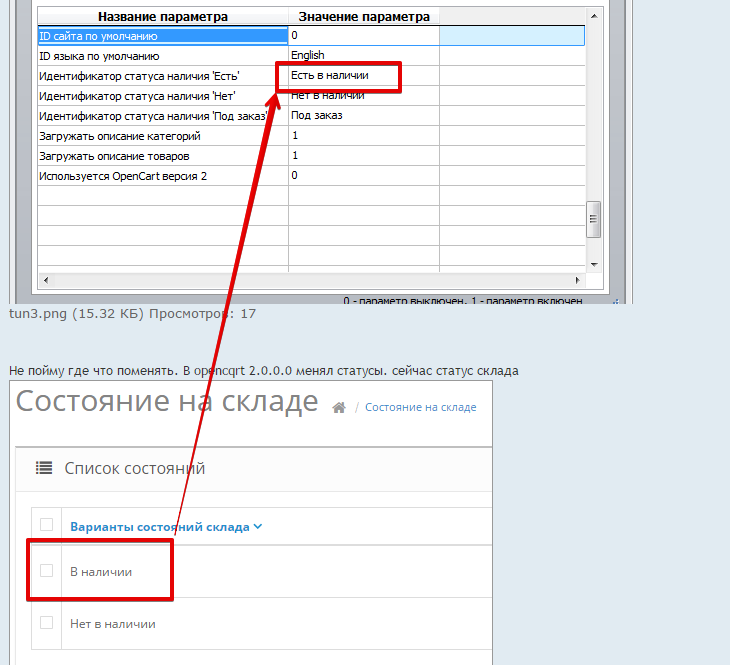 статус.png