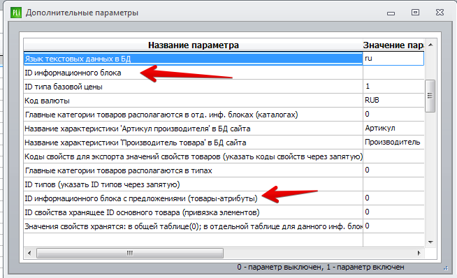 битрикс.png