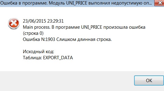 export_error.jpg