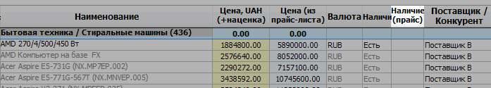 нал прайс.png