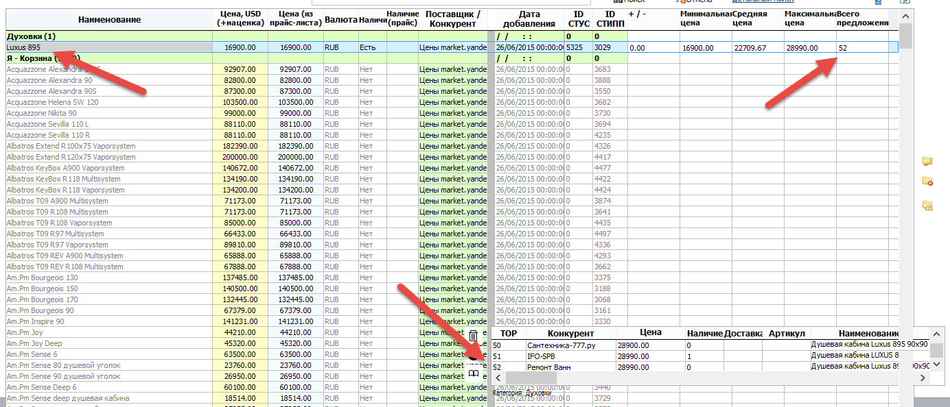 ym_prices_spb_luxus_895.png