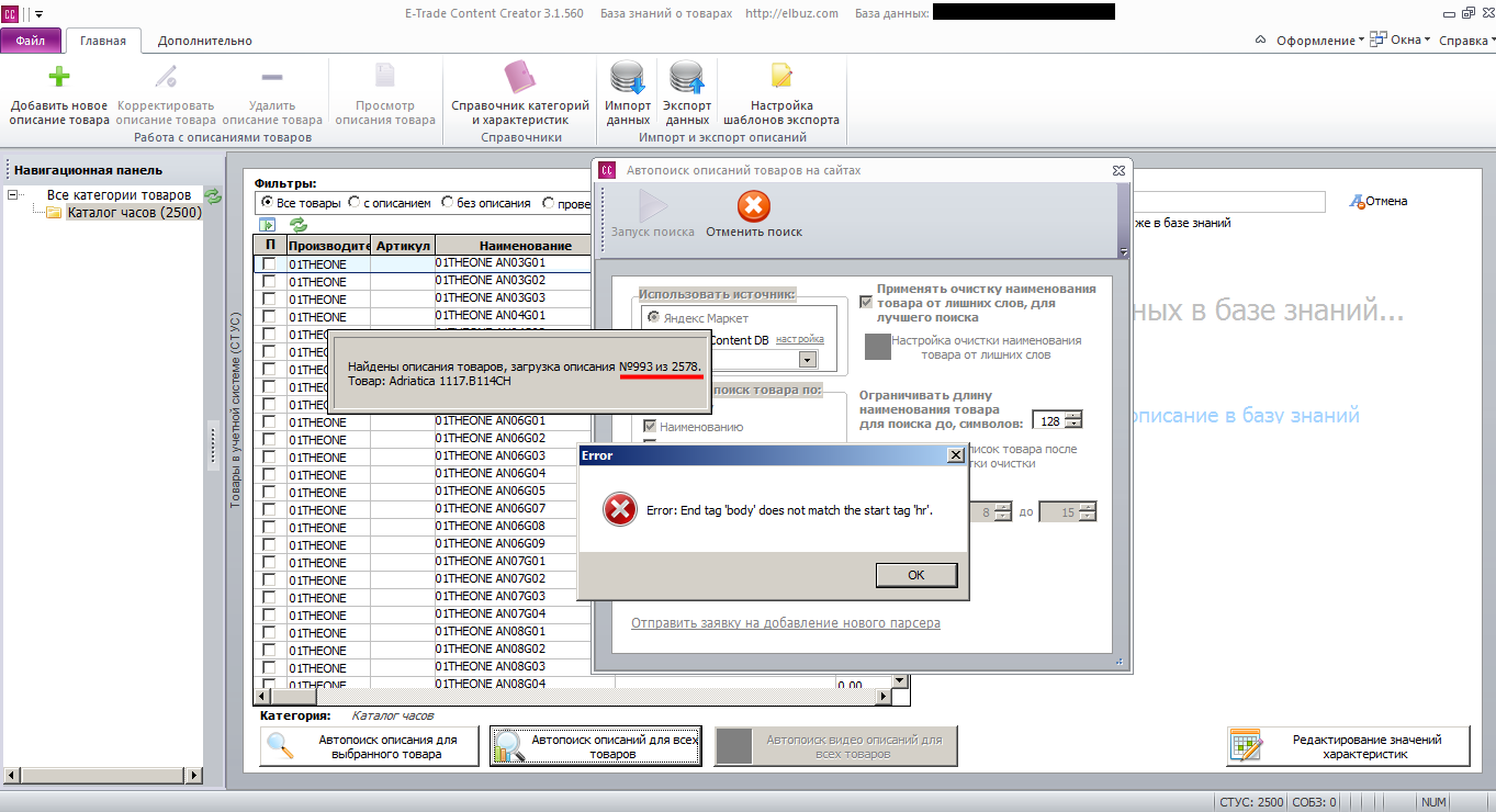 etrade_cc_error_end_tag_body_hr.png