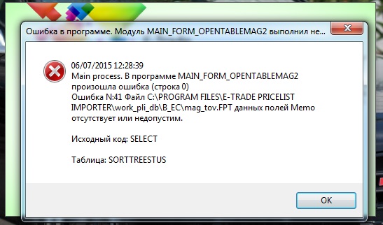 ошибка-e-trade 41.jpg