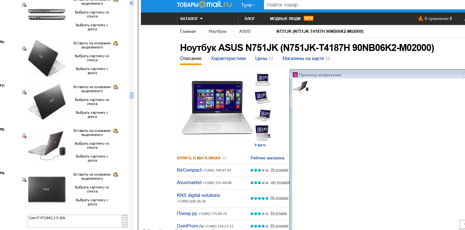 2015-07-09 09-33-26 E-Trade Content Creator 3.1.562     База знаний о товарах    http   elbuz.com.png