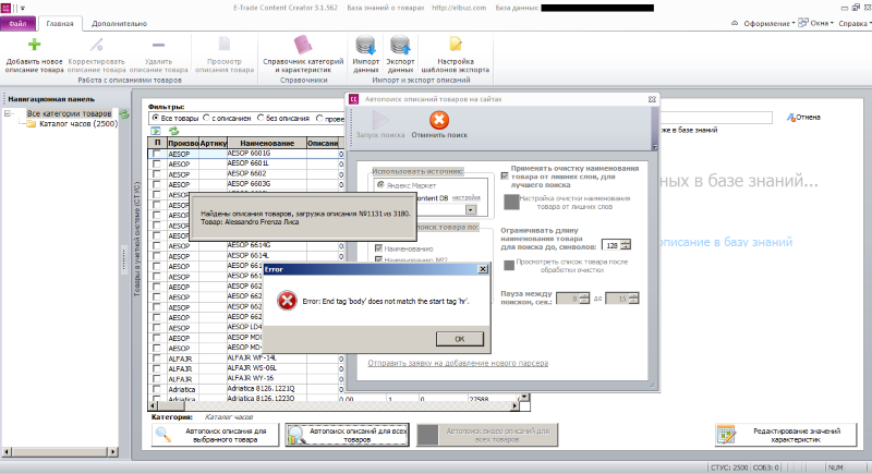 etrade_cc_error_tag_hr.png