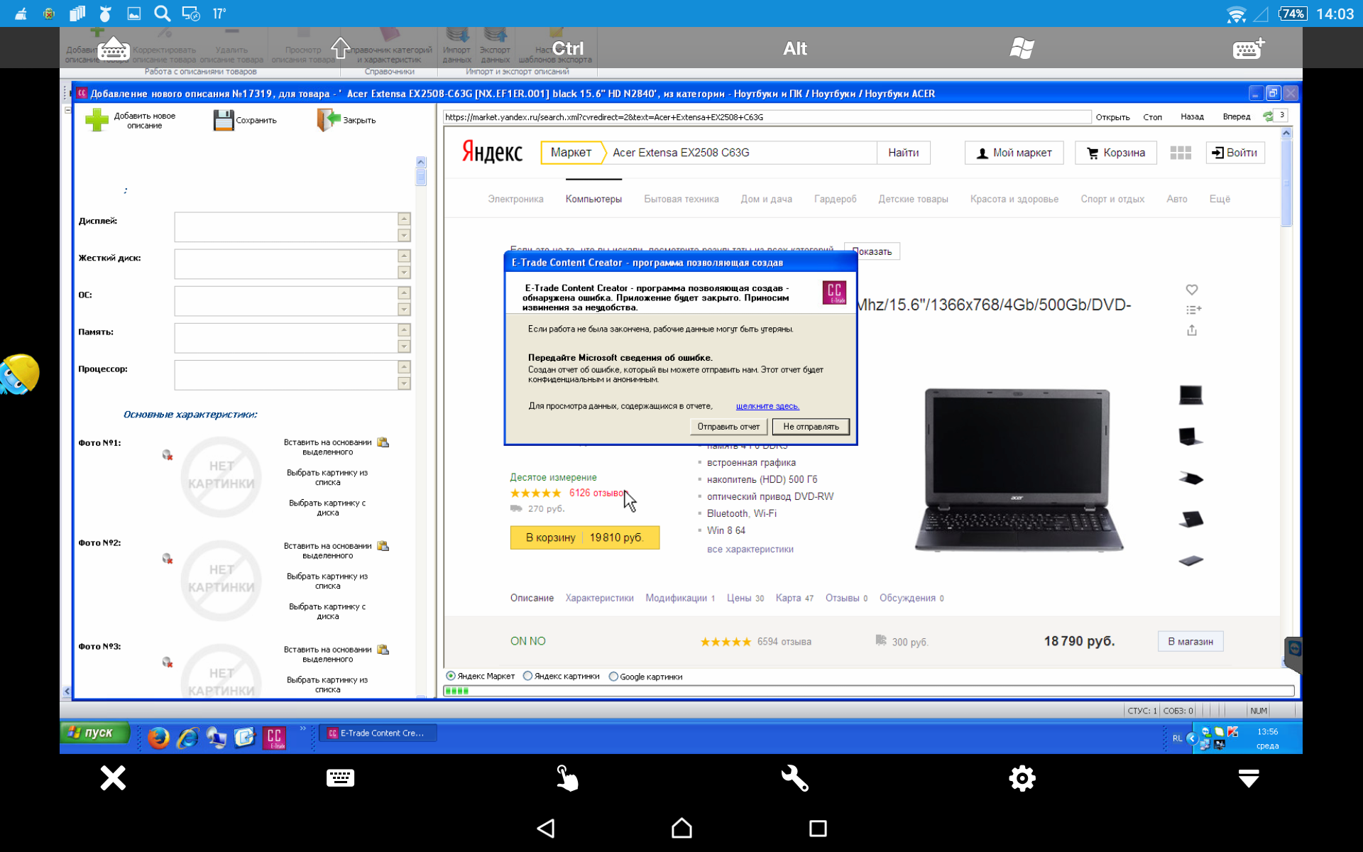Screenshot_2015-07-22-14-03-11.png